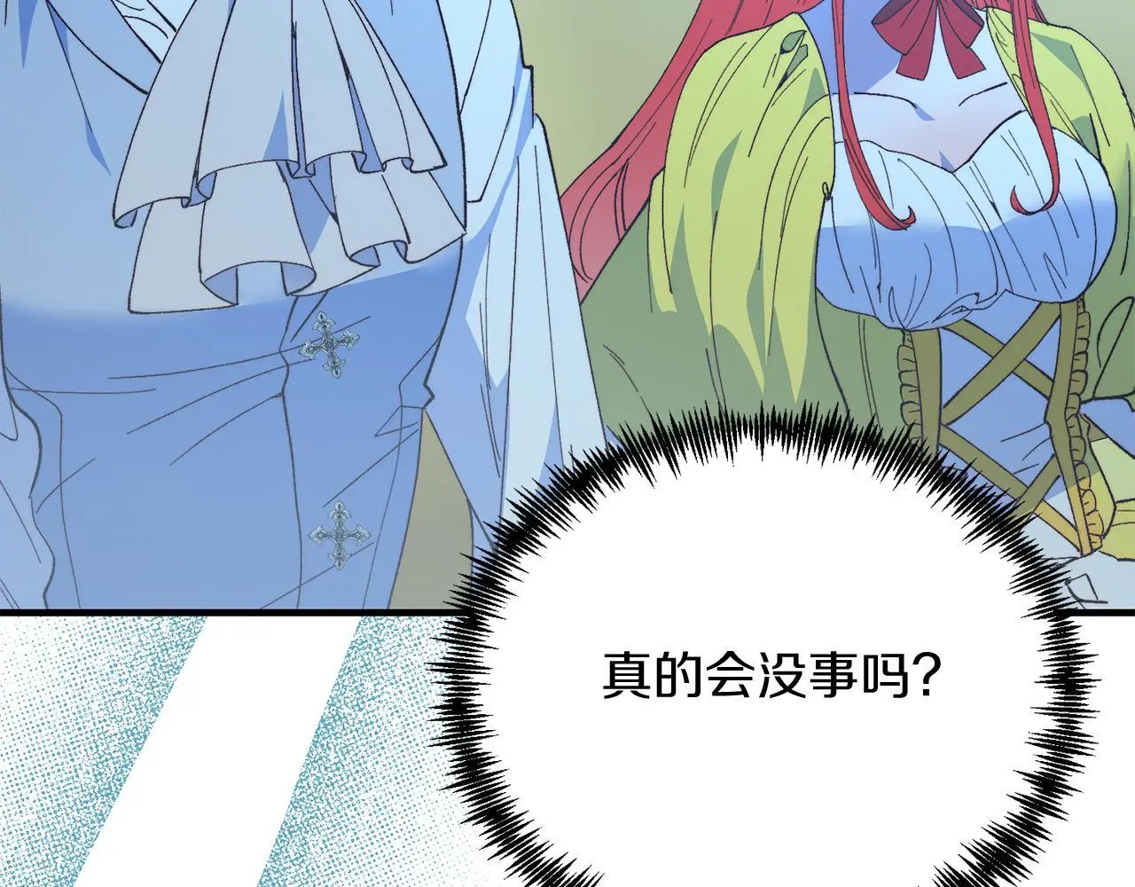 第62话 秘密 第57页