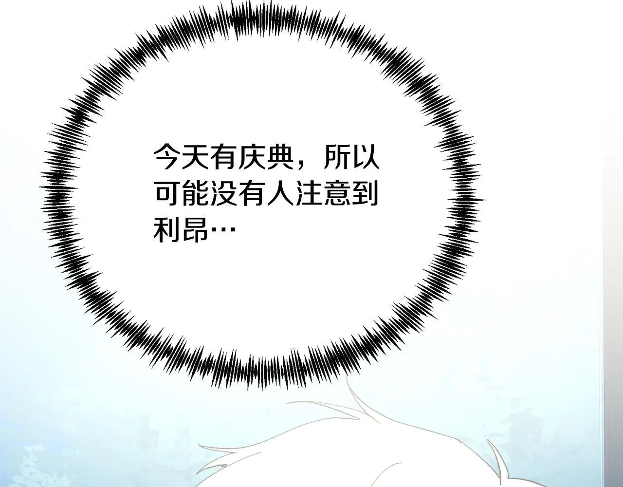 第62话 秘密 第59页