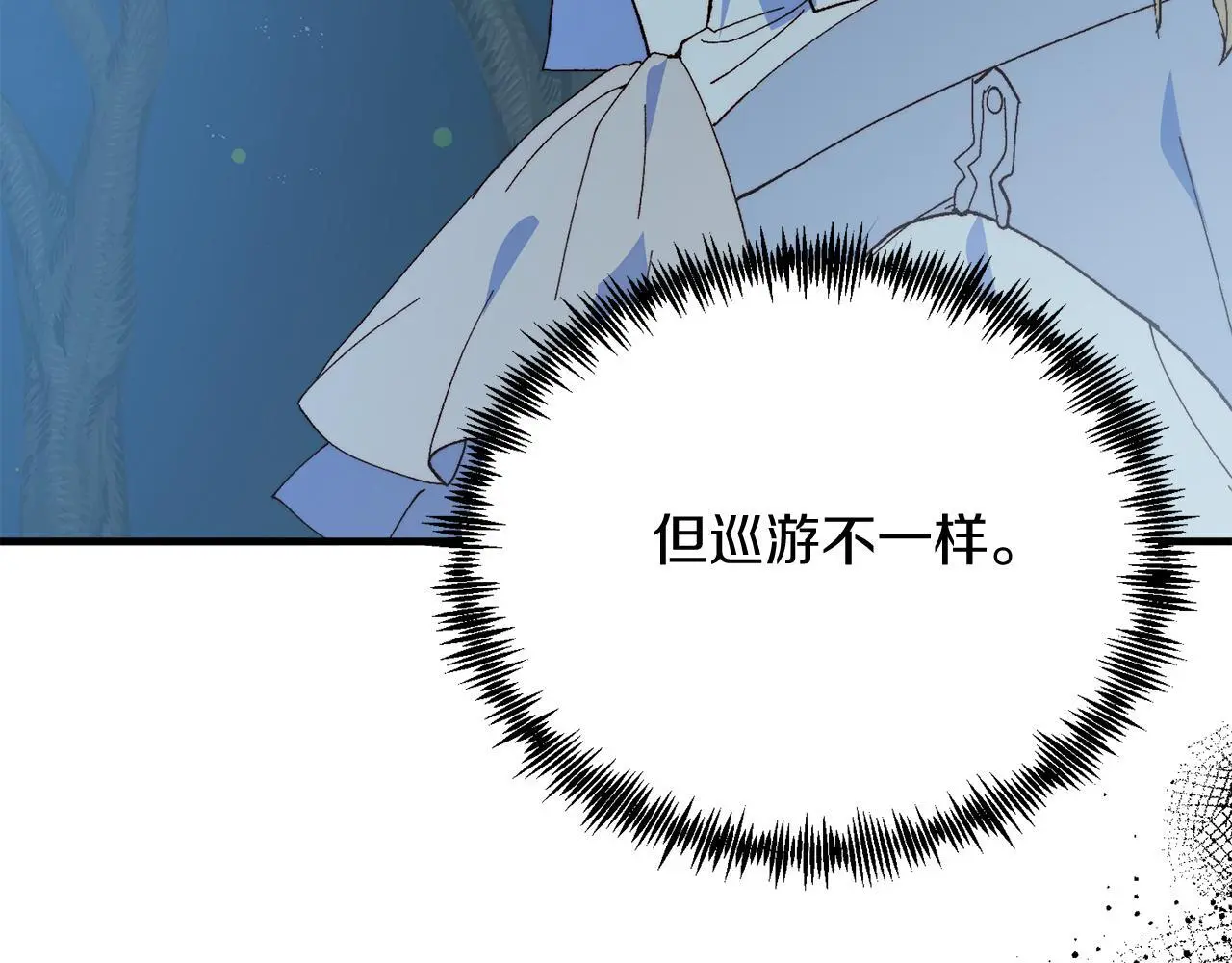 第62话 秘密 第61页