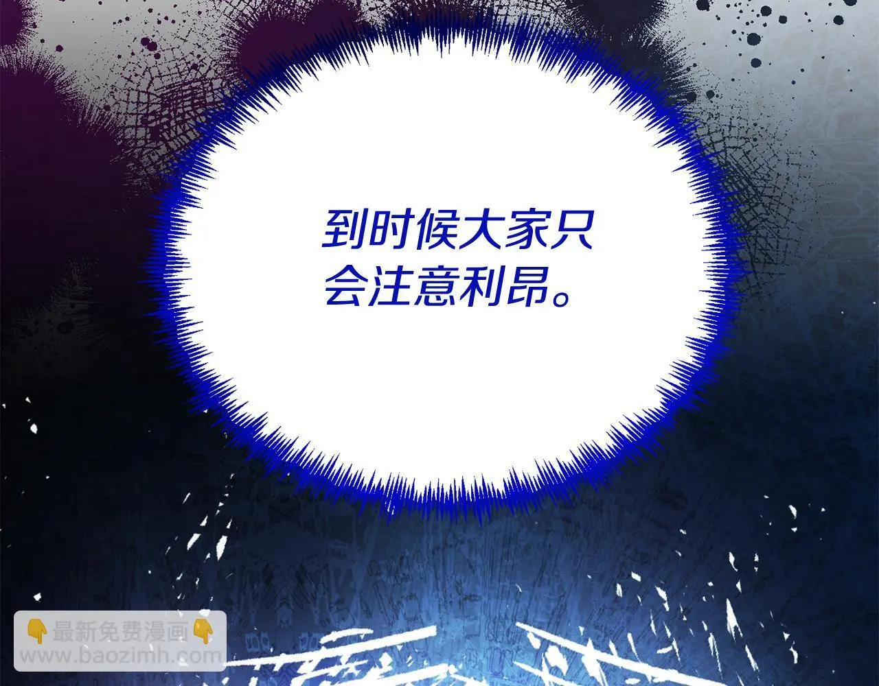 第62话 秘密 第63页