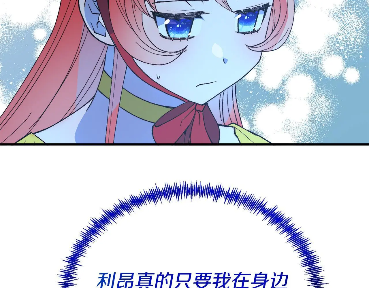 第62话 秘密 第67页