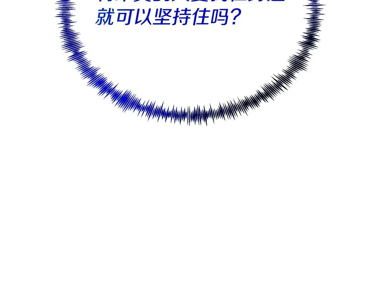 第62话 秘密 第68页