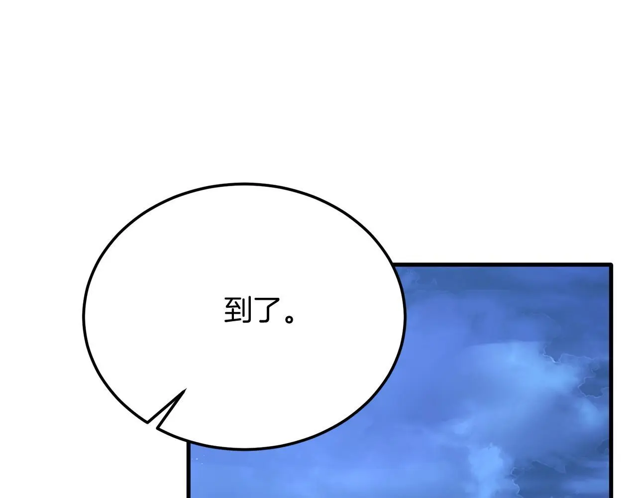 第62话 秘密 第69页