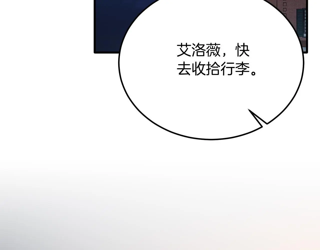 第62话 秘密 第71页