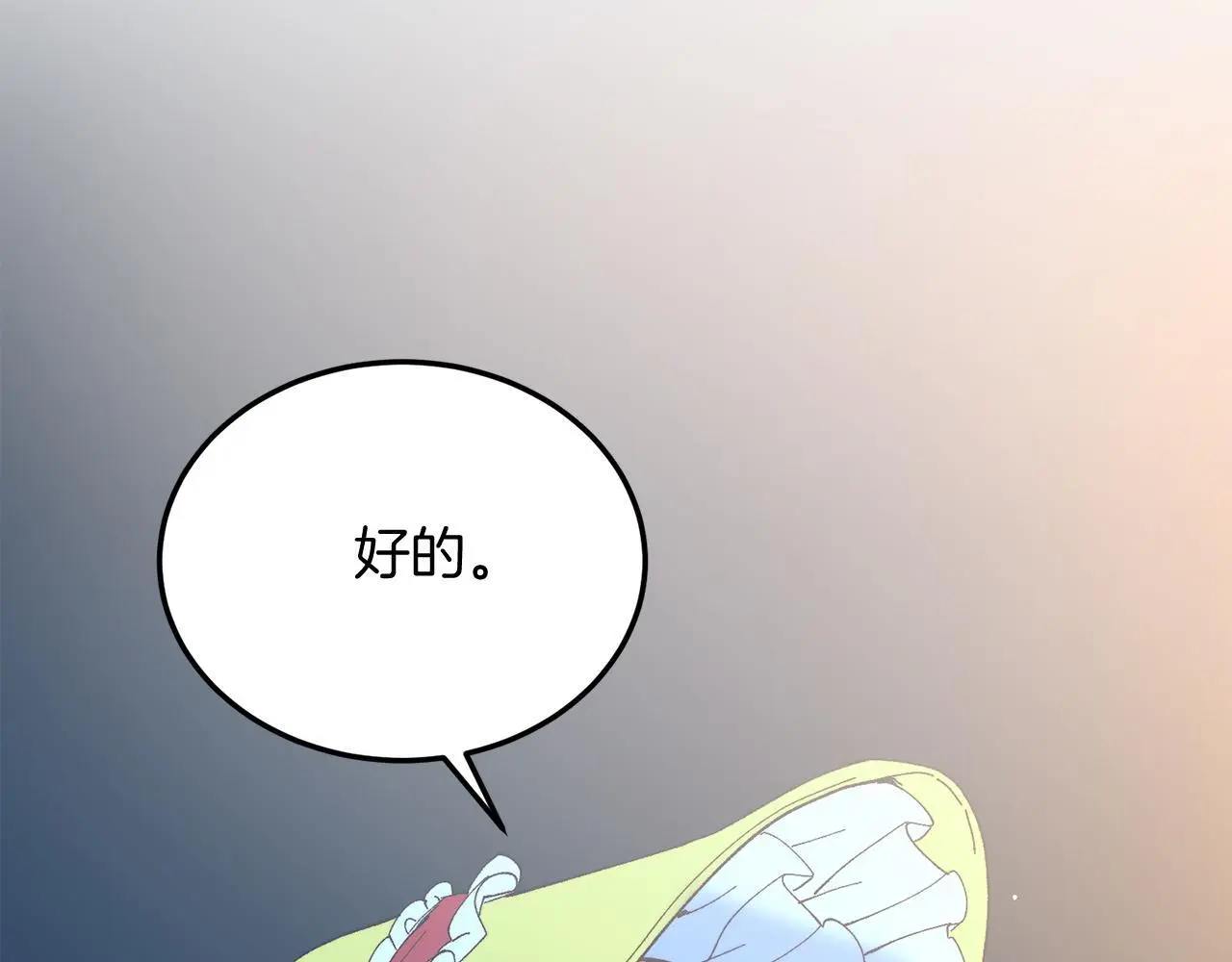 第62话 秘密 第72页