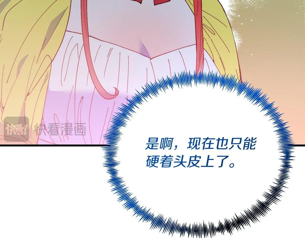 第62话 秘密 第74页