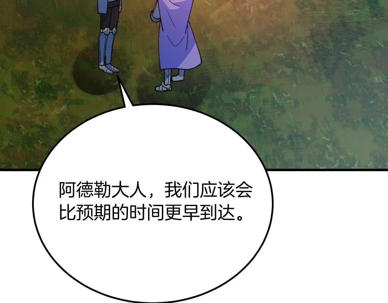 第62话 秘密 第81页