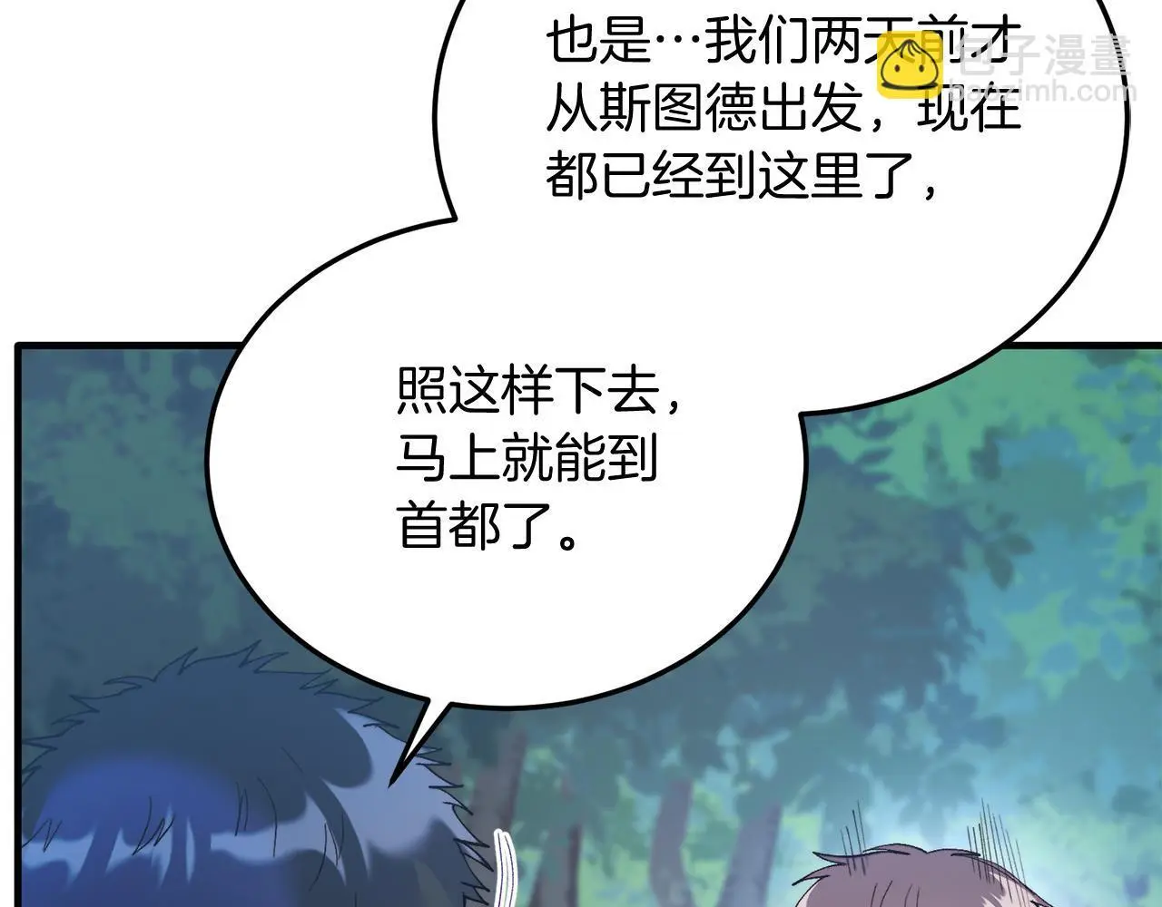 第62话 秘密 第83页