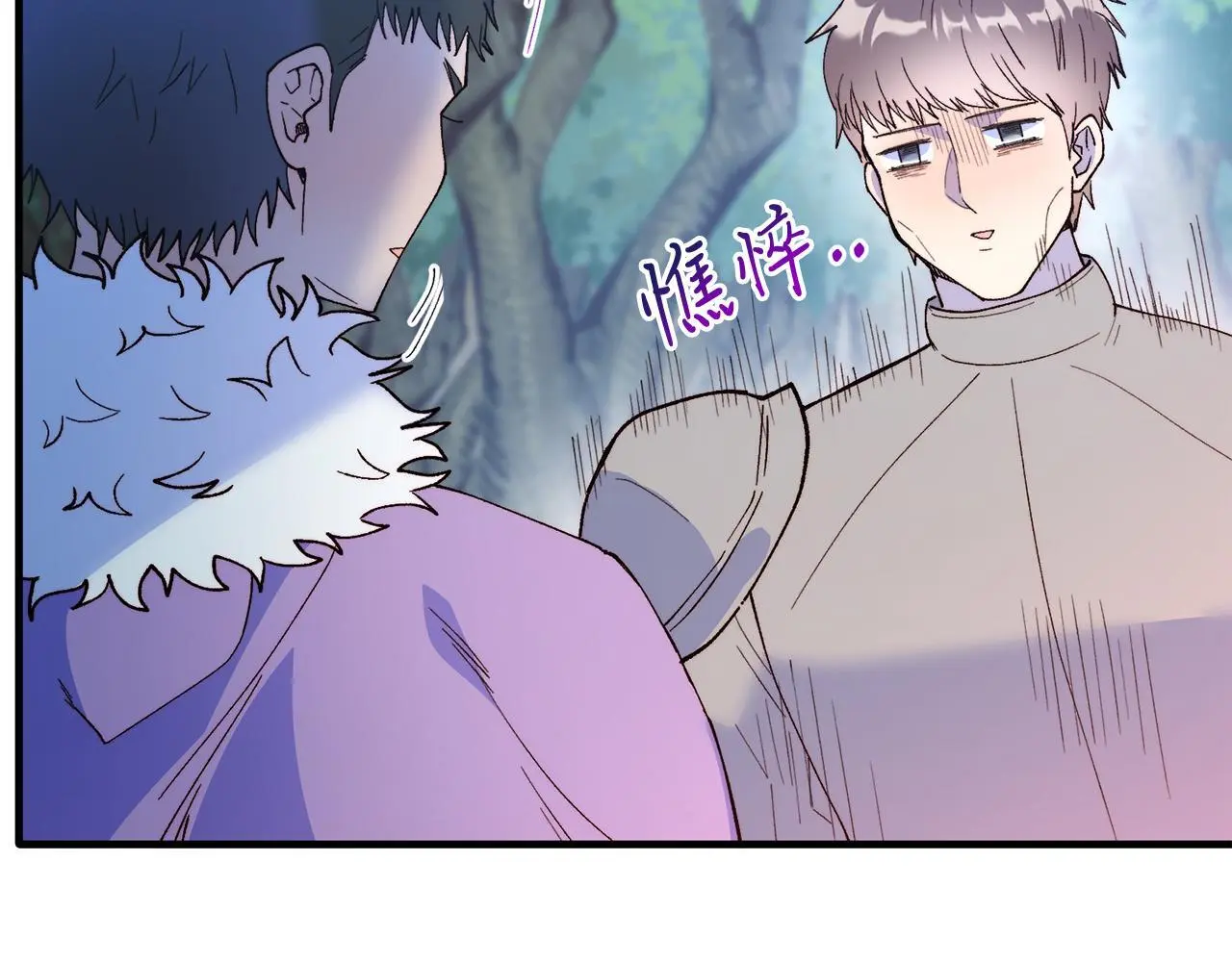 第62话 秘密 第84页