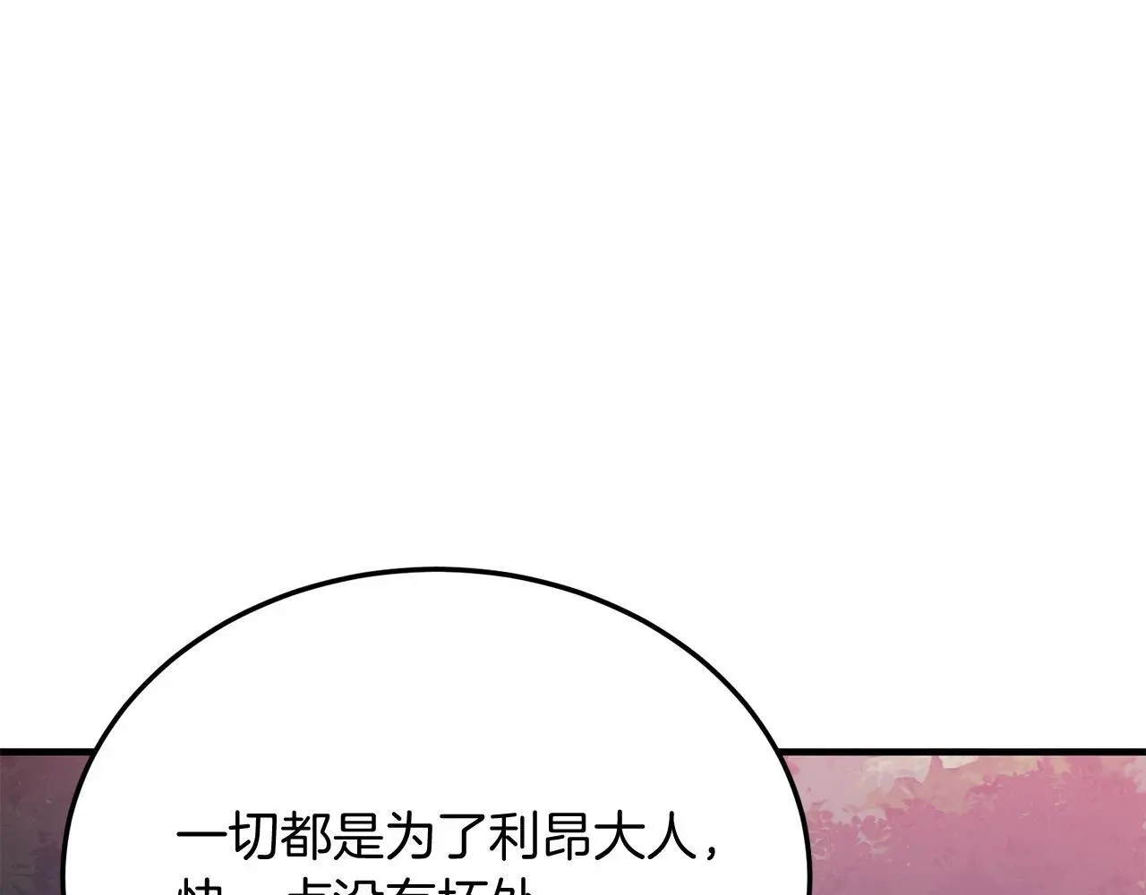 第62话 秘密 第85页