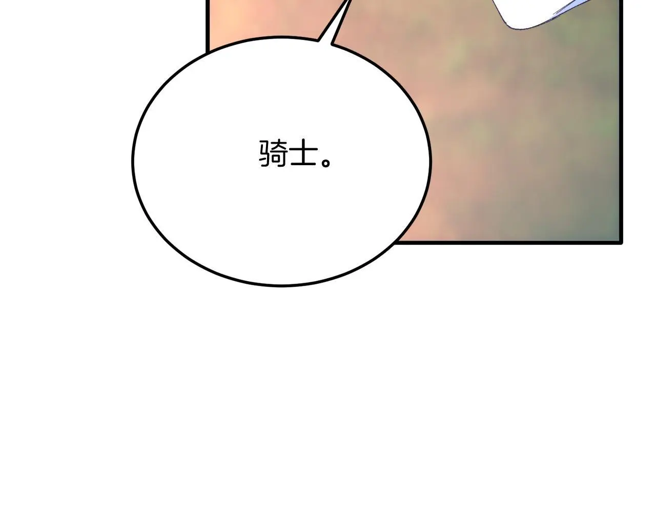 第62话 秘密 第91页