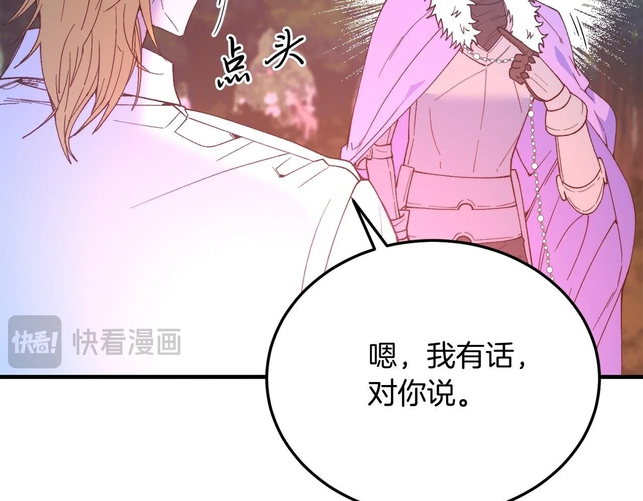 第62话 秘密 第96页