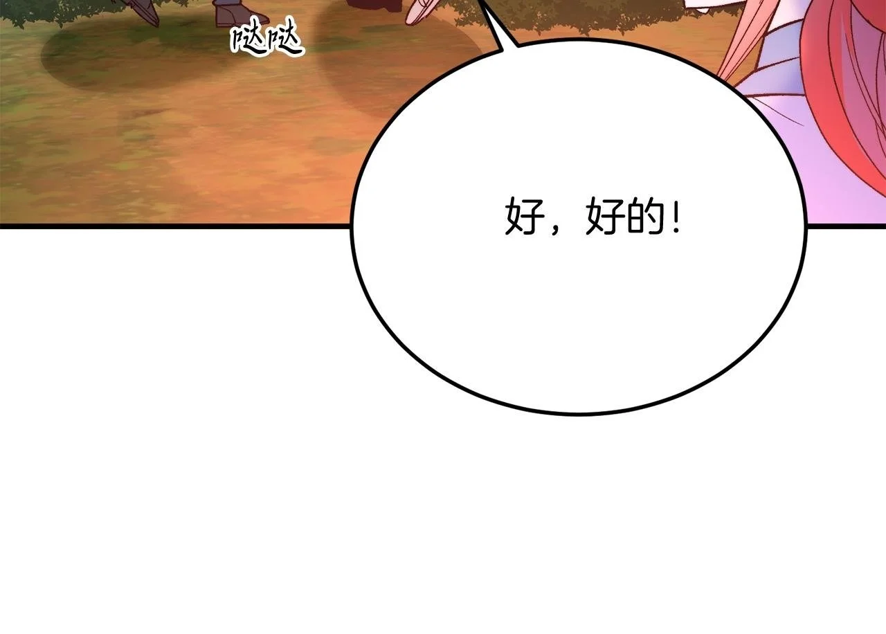 第62话 秘密 第100页