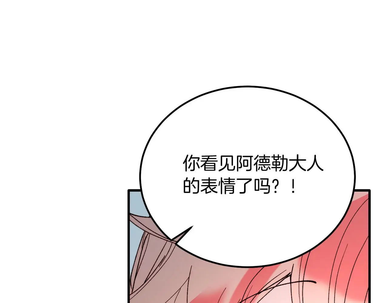 第62话 秘密 第104页