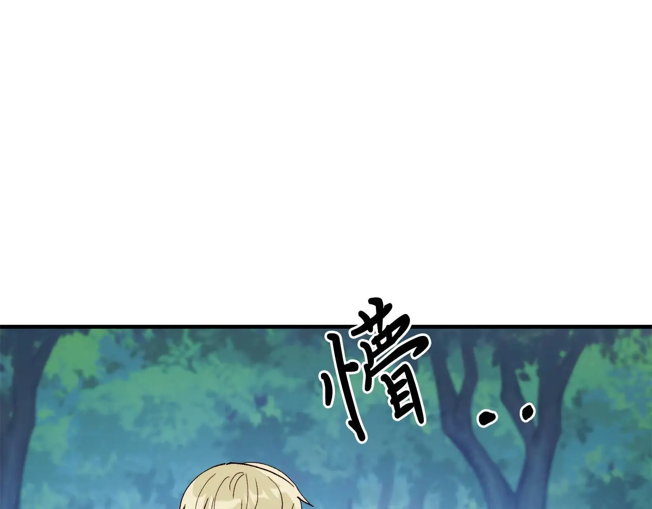第62话 秘密 第106页