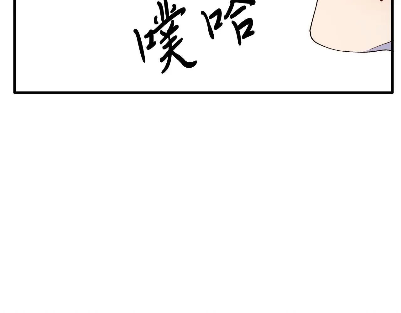 第62话 秘密 第109页