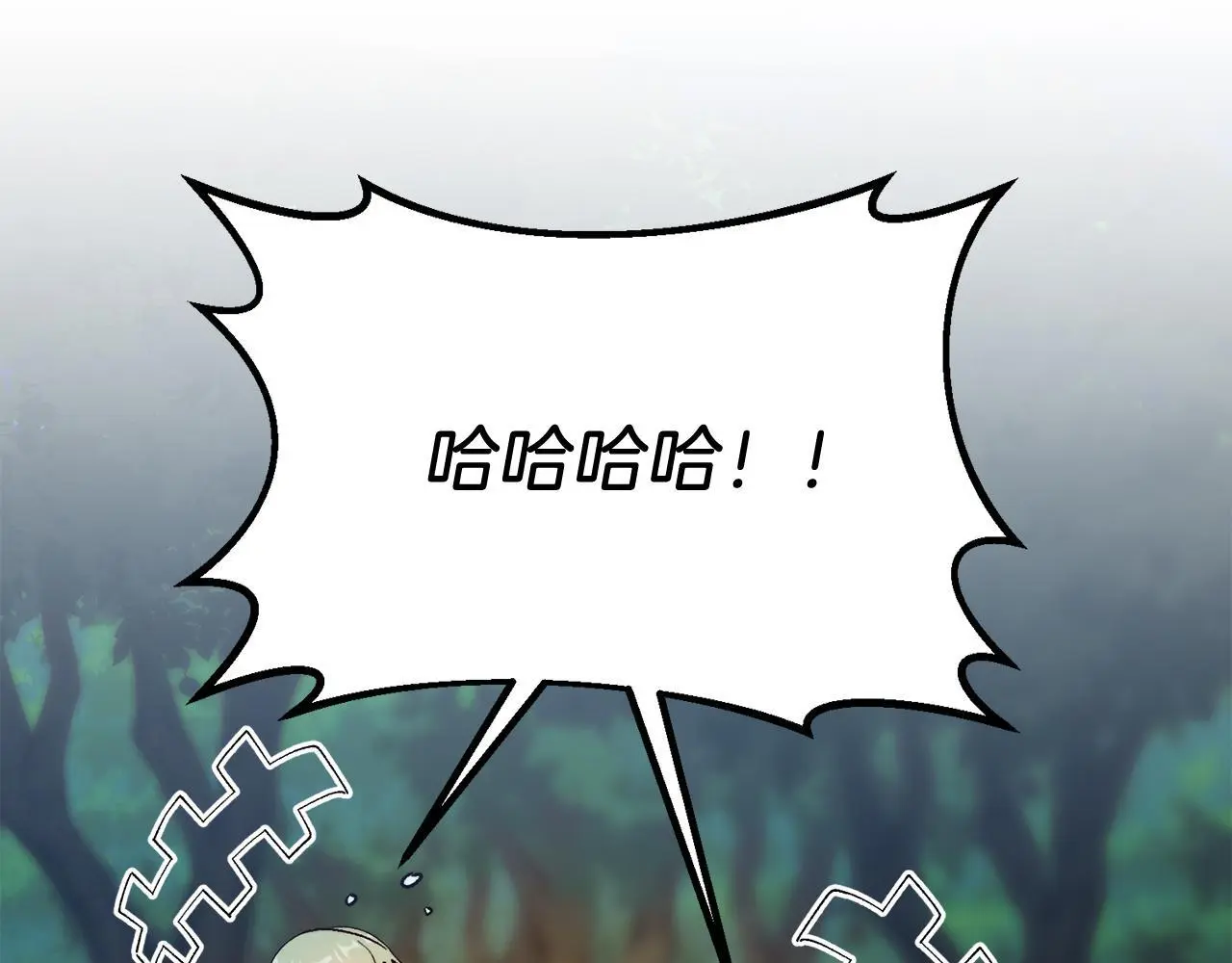 第62话 秘密 第110页