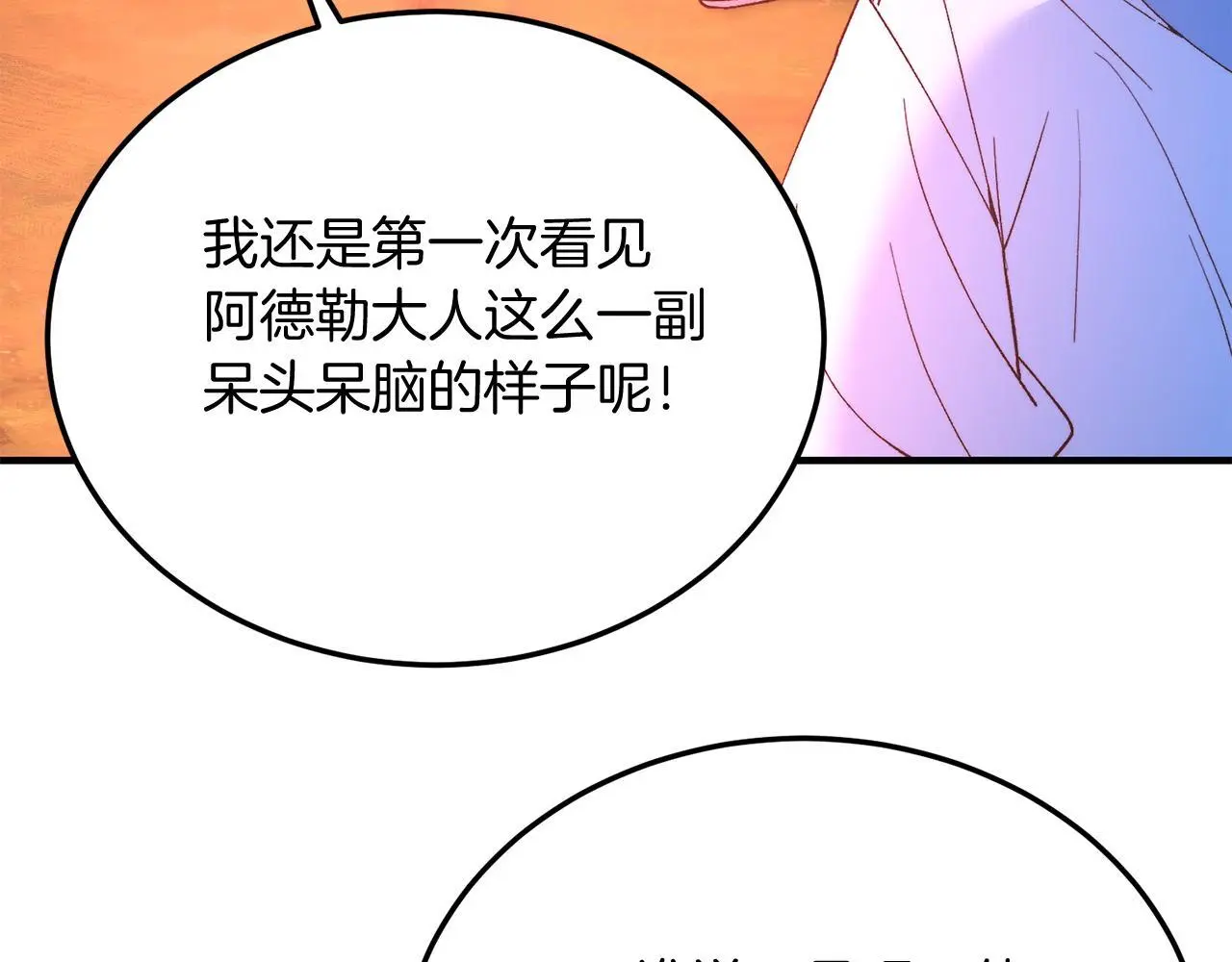 第62话 秘密 第112页