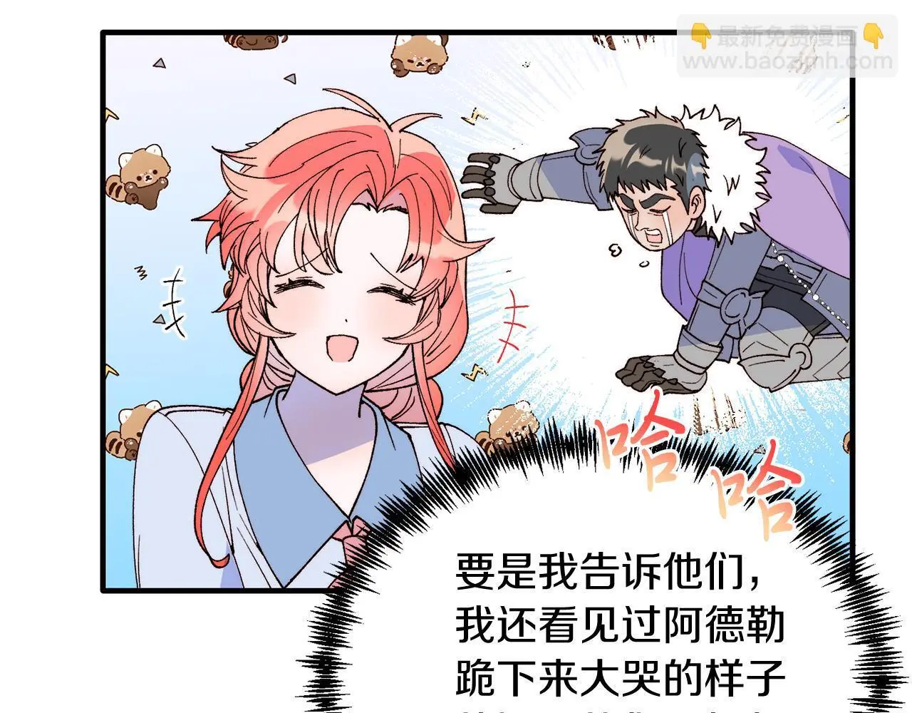 第62话 秘密 第114页