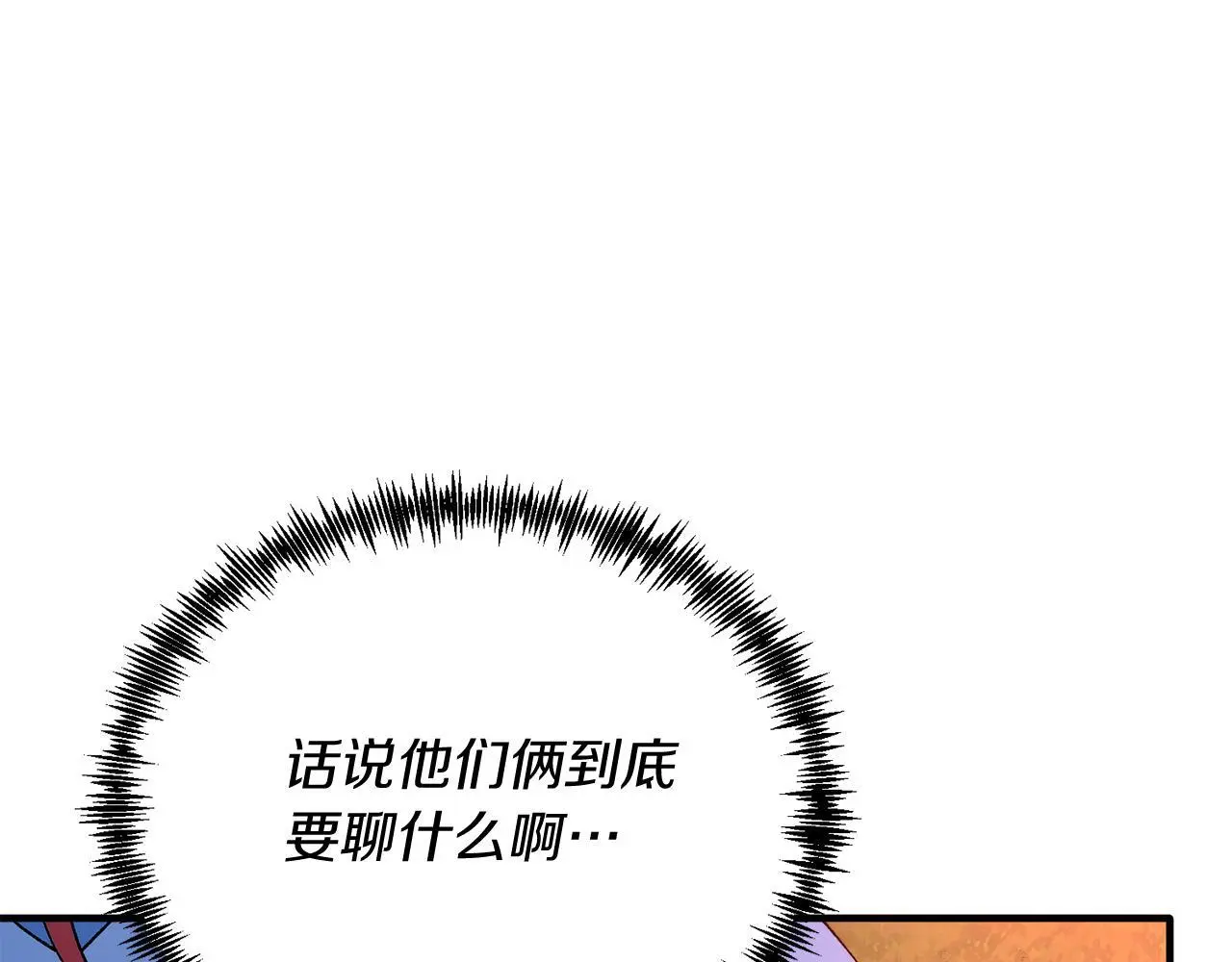 第62话 秘密 第117页