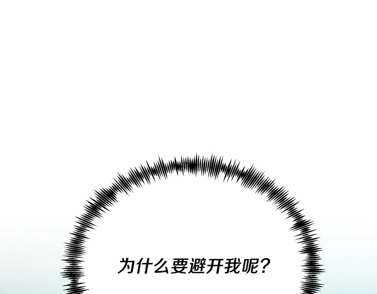 第62话 秘密 第119页