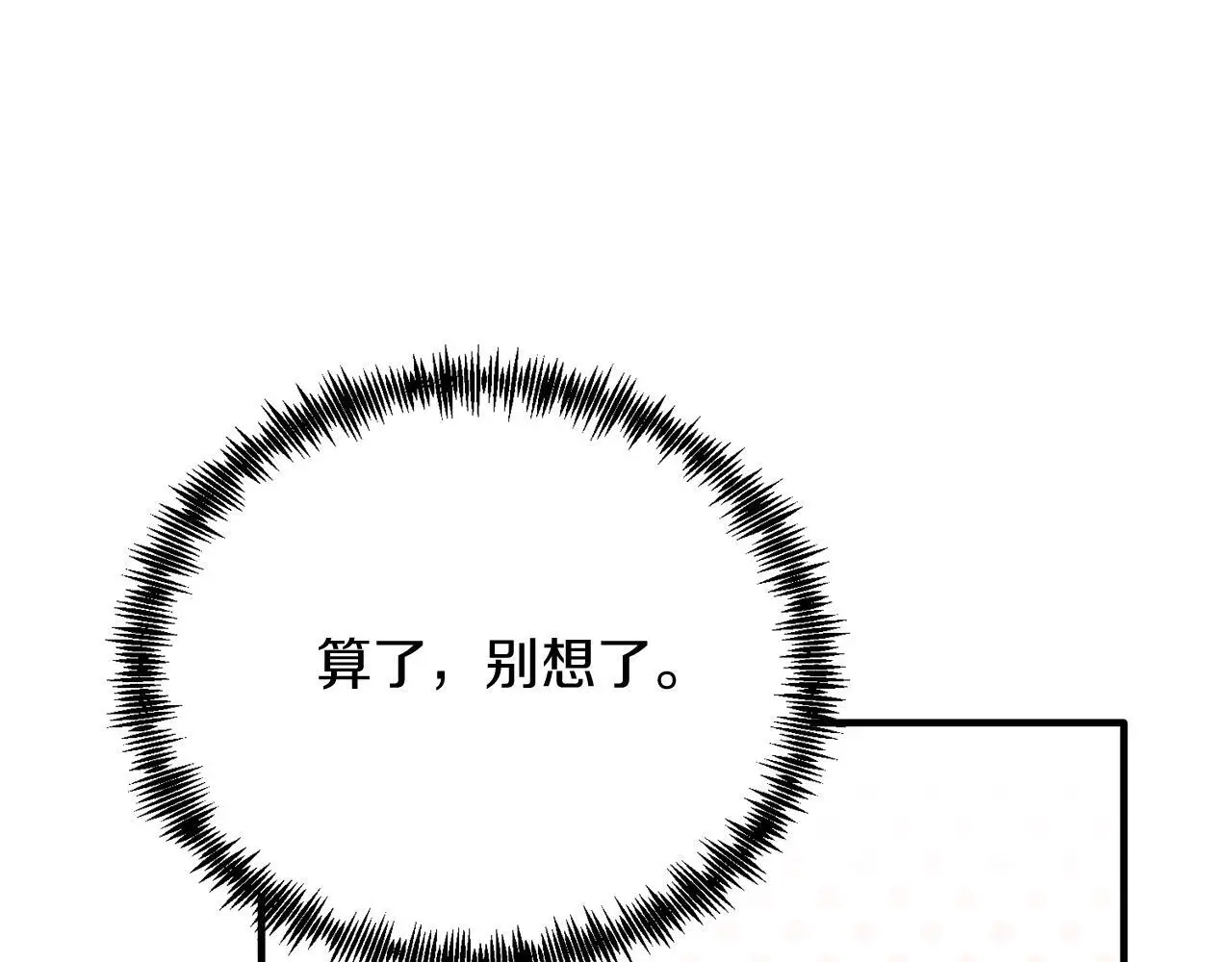 第62话 秘密 第123页