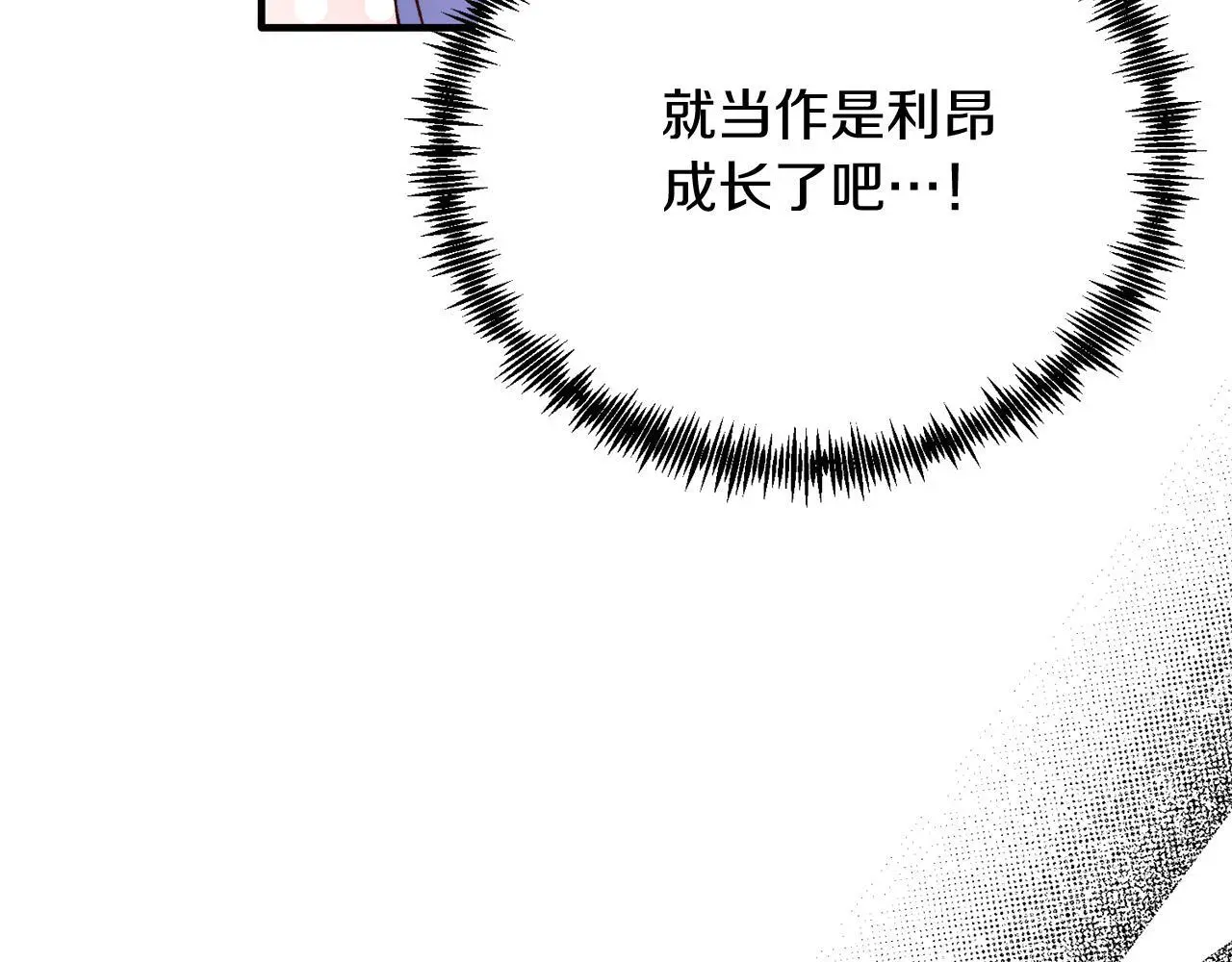 第62话 秘密 第125页