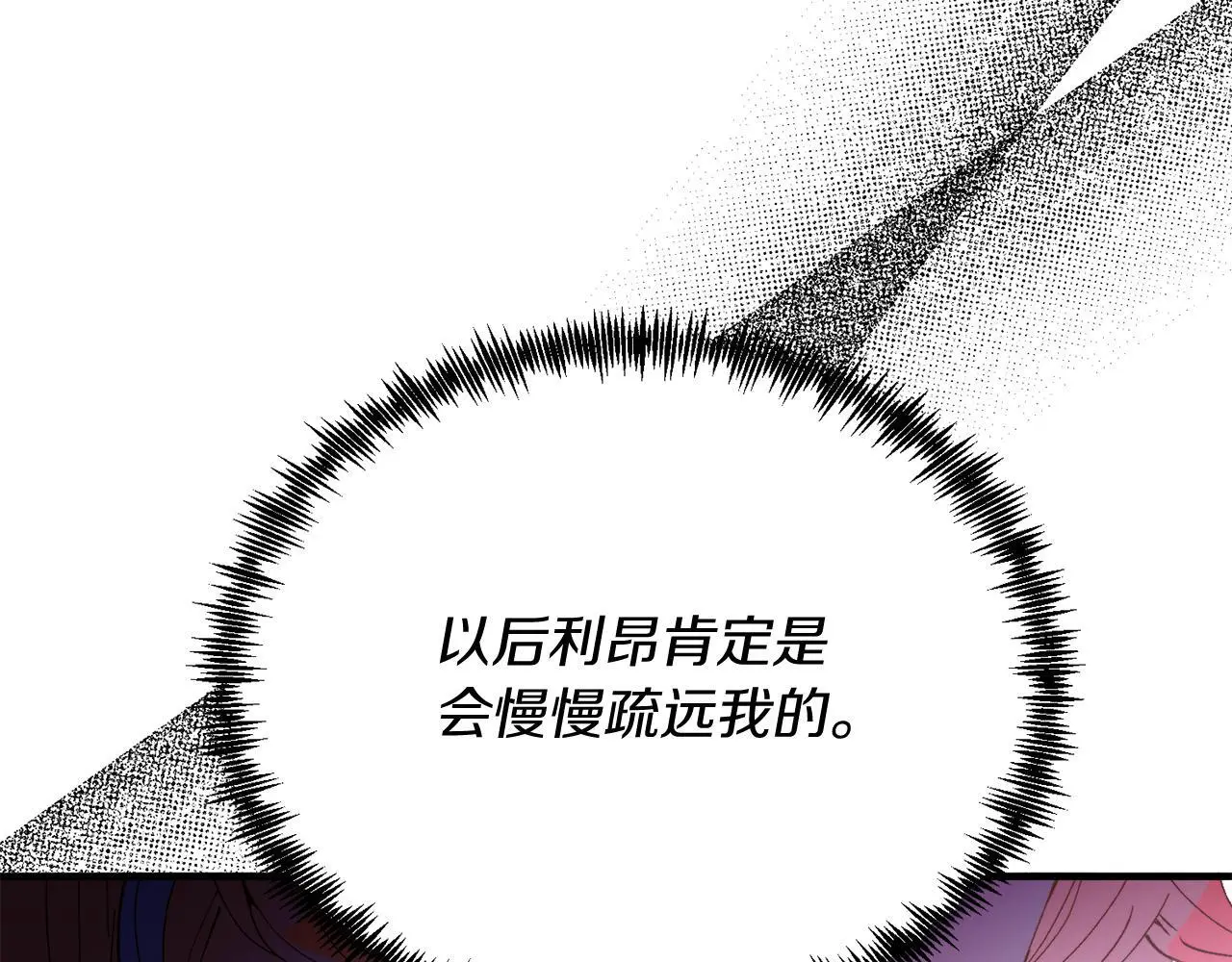 第62话 秘密 第126页
