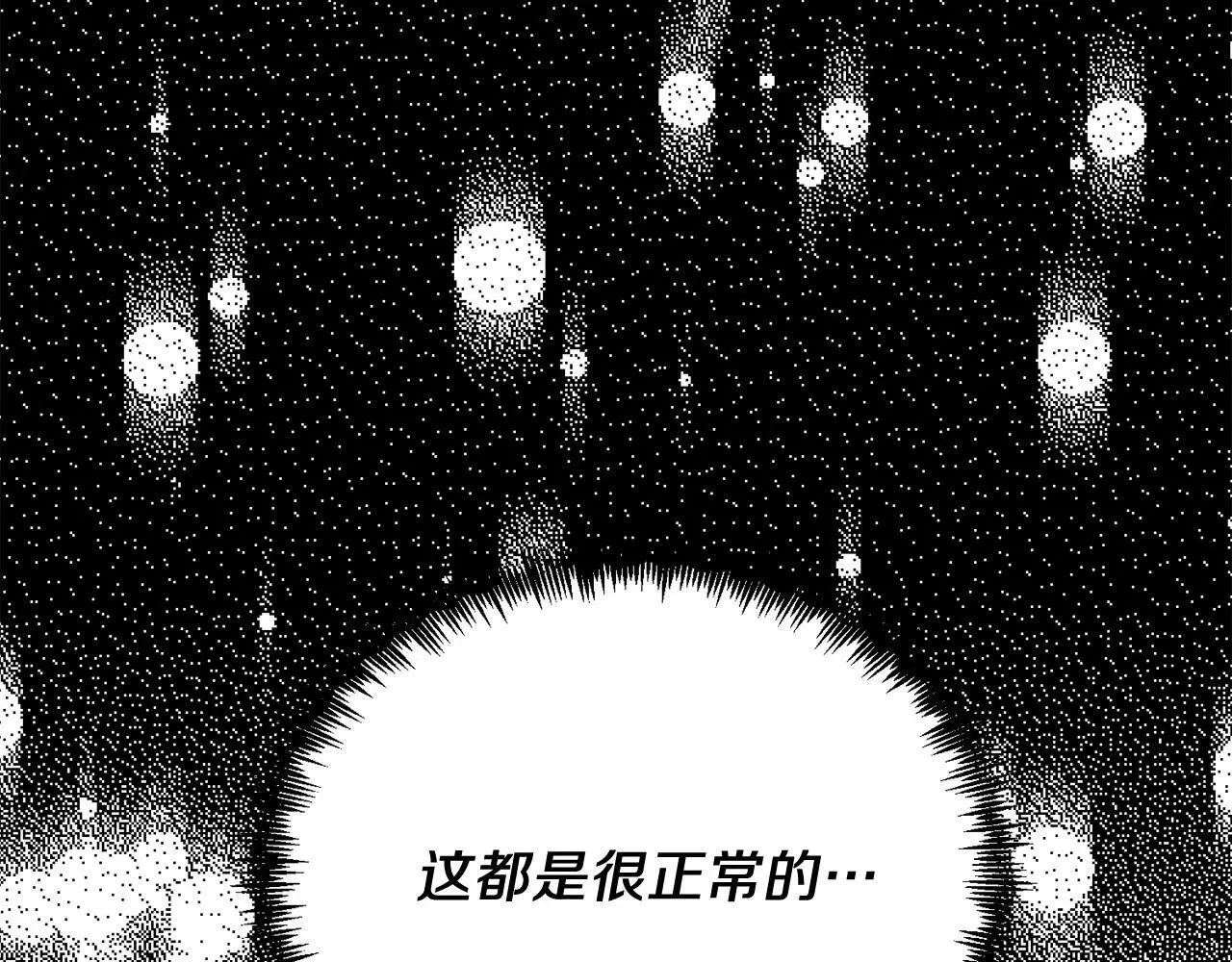 第62话 秘密 第128页
