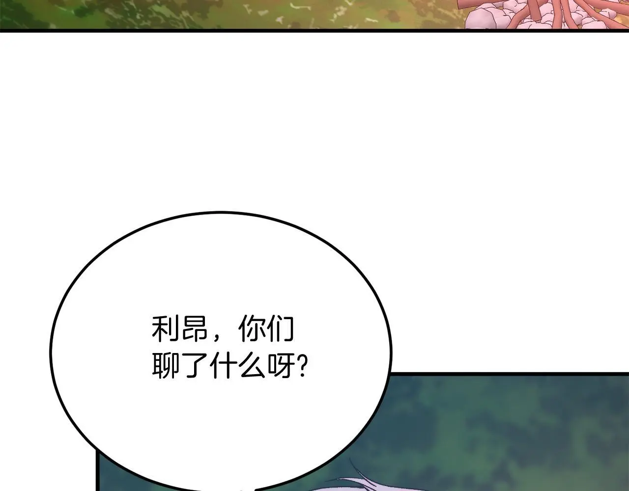 第62话 秘密 第140页