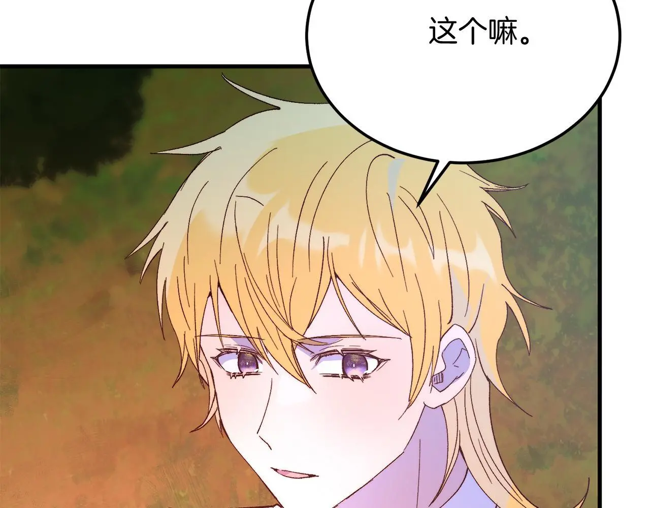 第62话 秘密 第143页