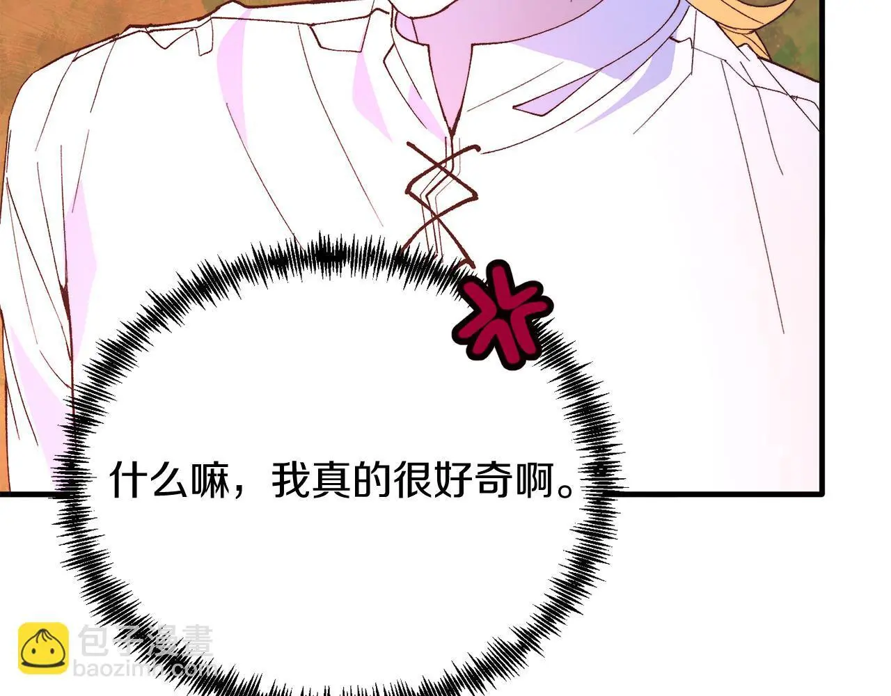 第62话 秘密 第144页