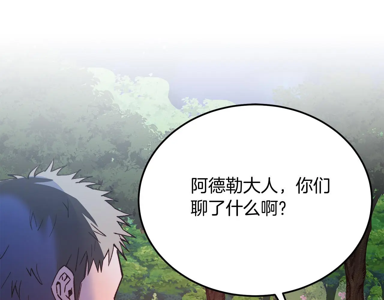 第62话 秘密 第147页