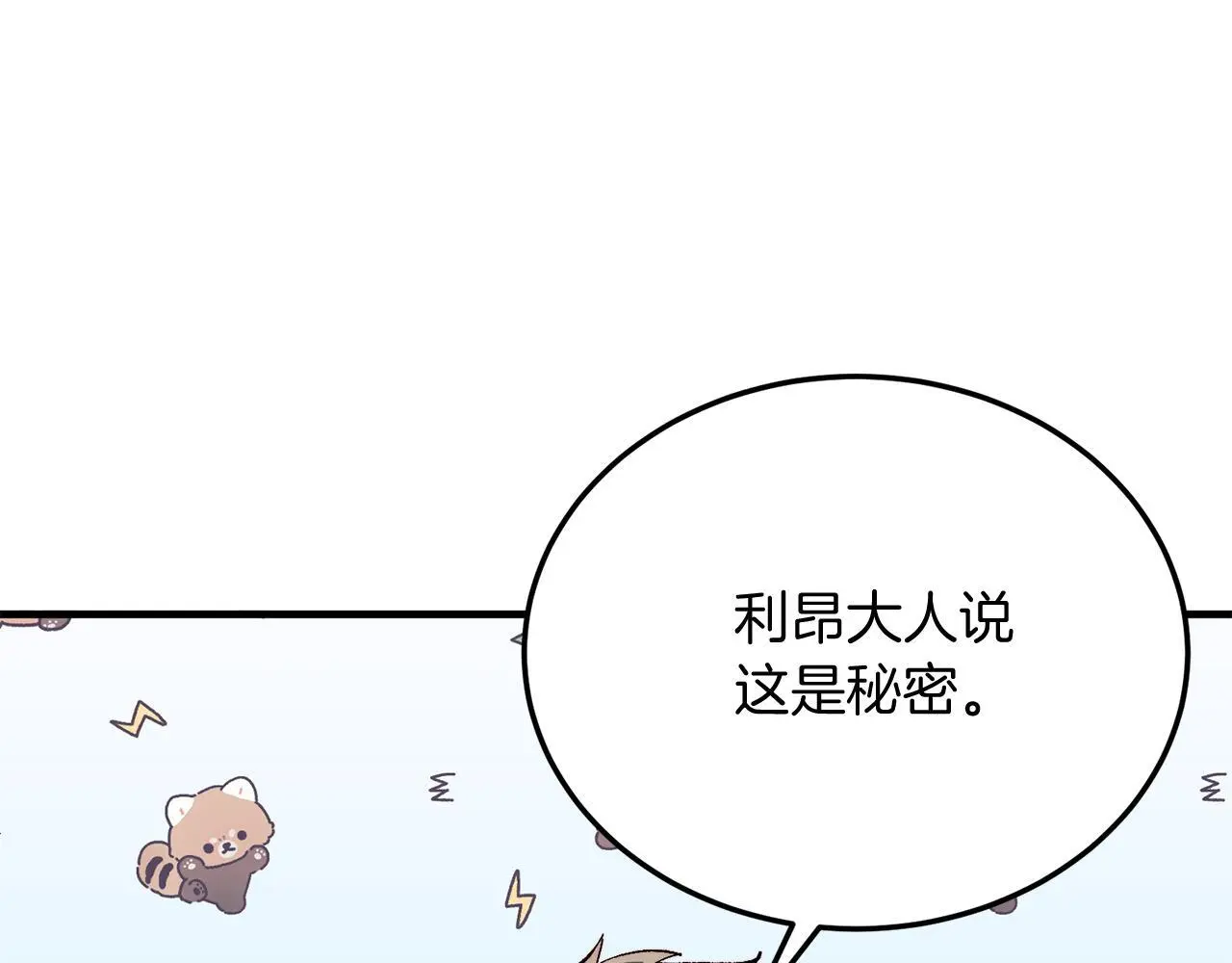 第62话 秘密 第151页
