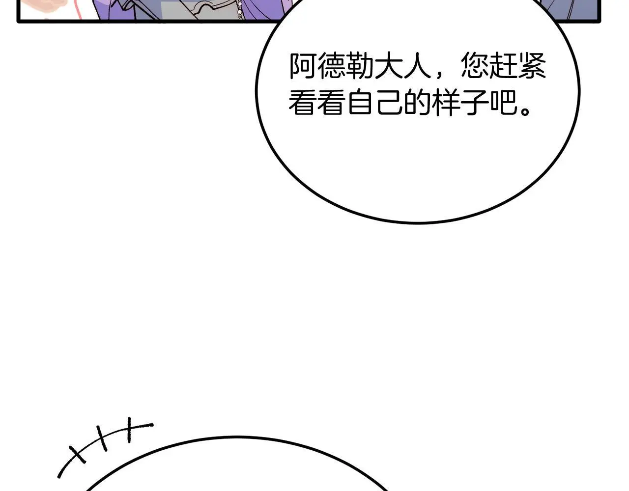 第62话 秘密 第155页
