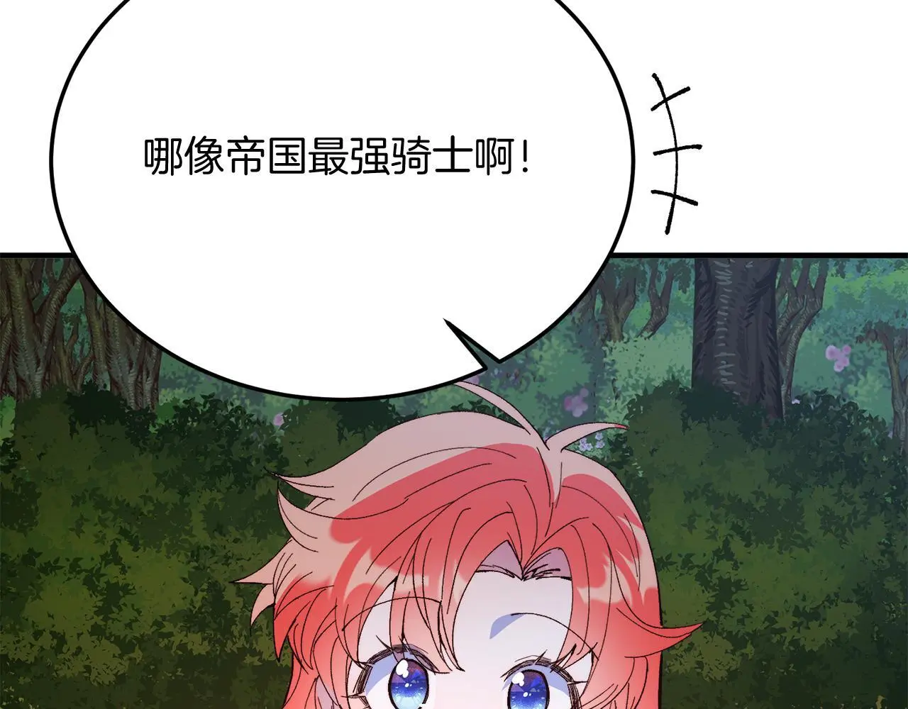 第62话 秘密 第156页