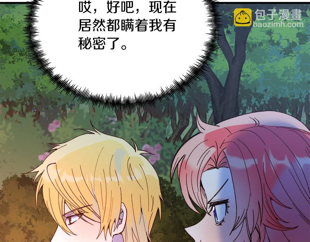 第62话 秘密 第159页