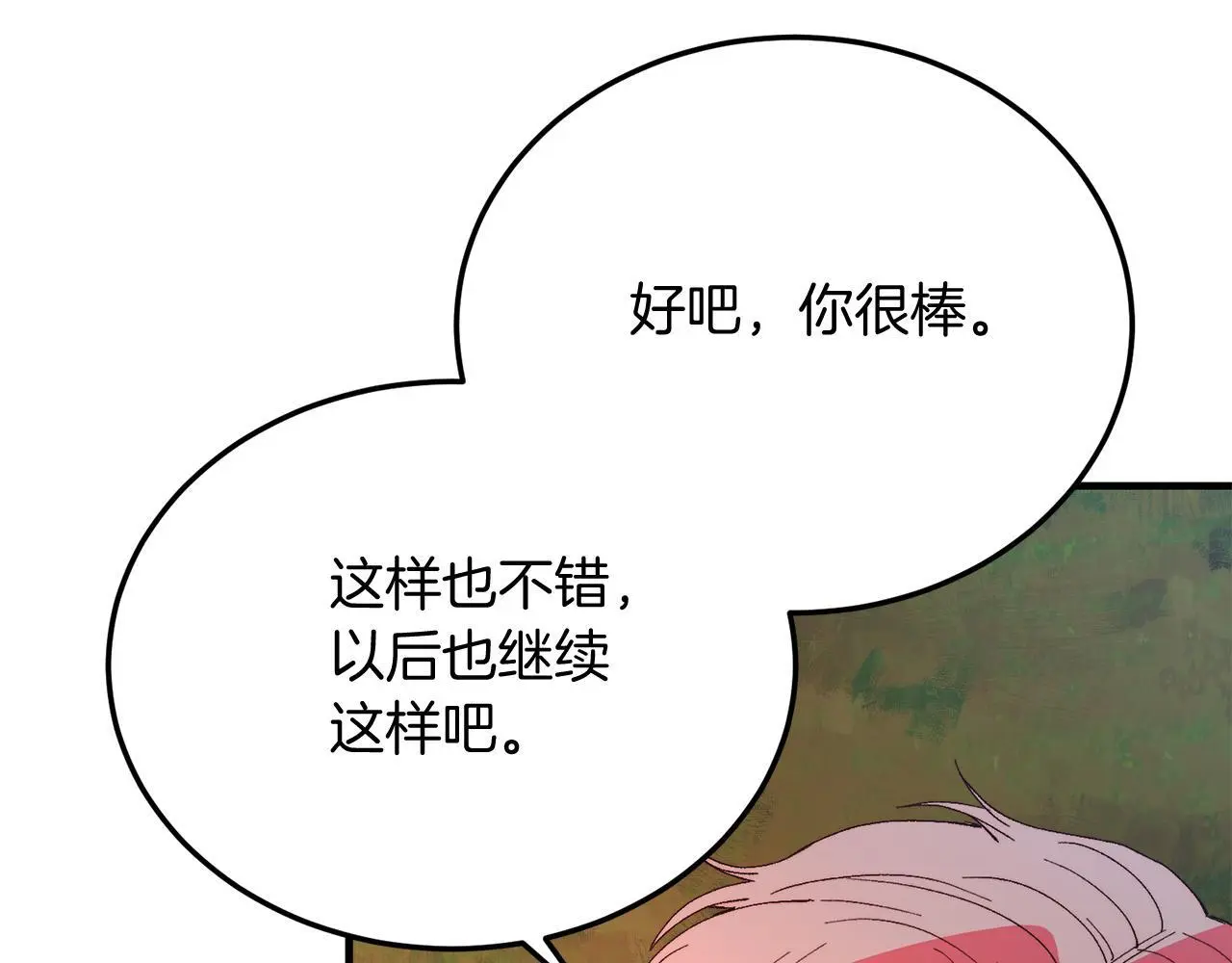 第62话 秘密 第162页