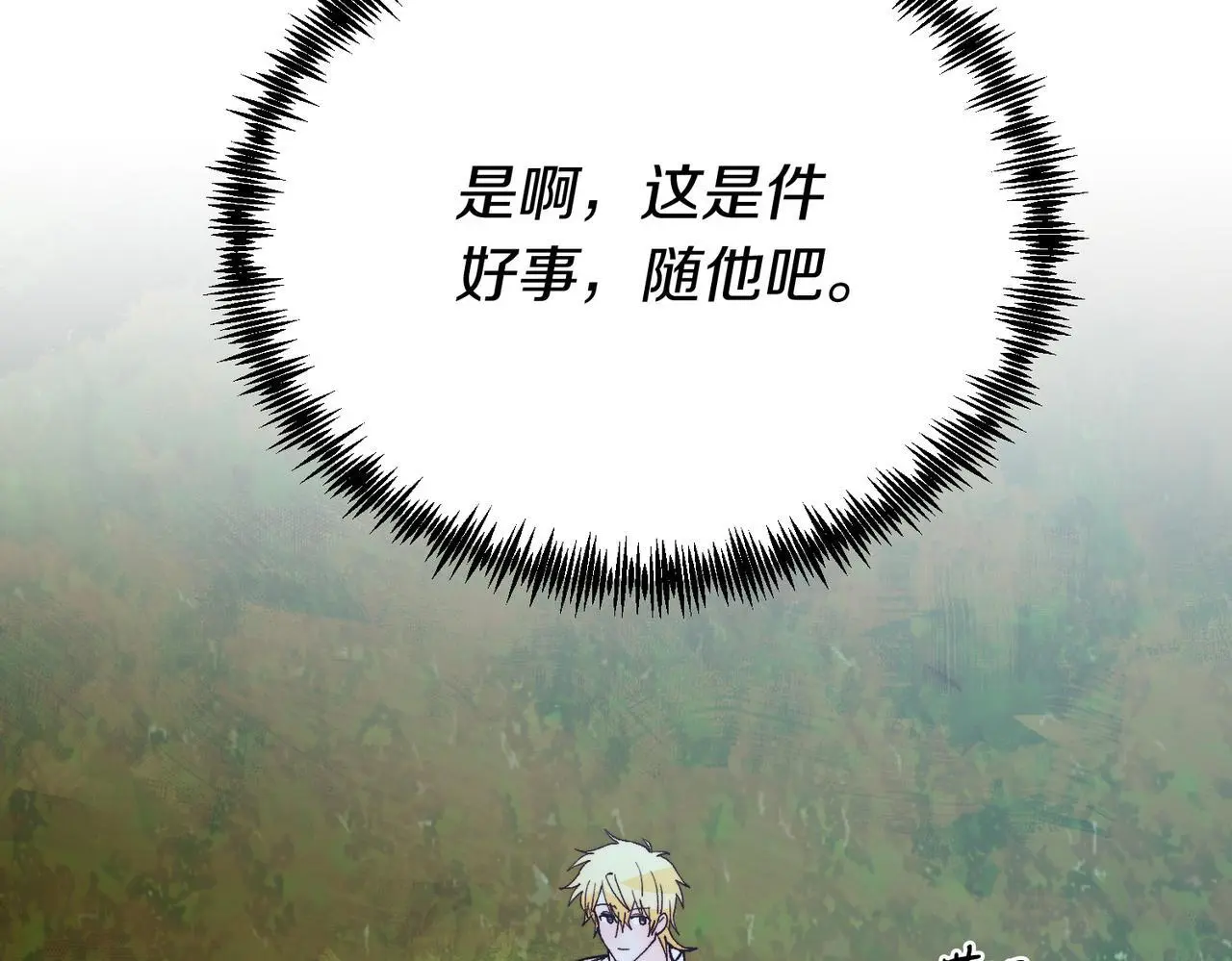 第62话 秘密 第166页