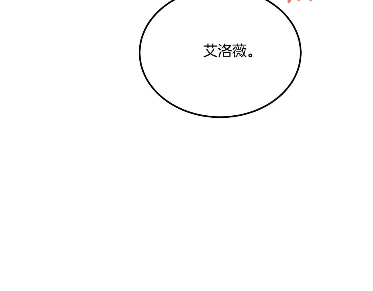 第62话 秘密 第172页