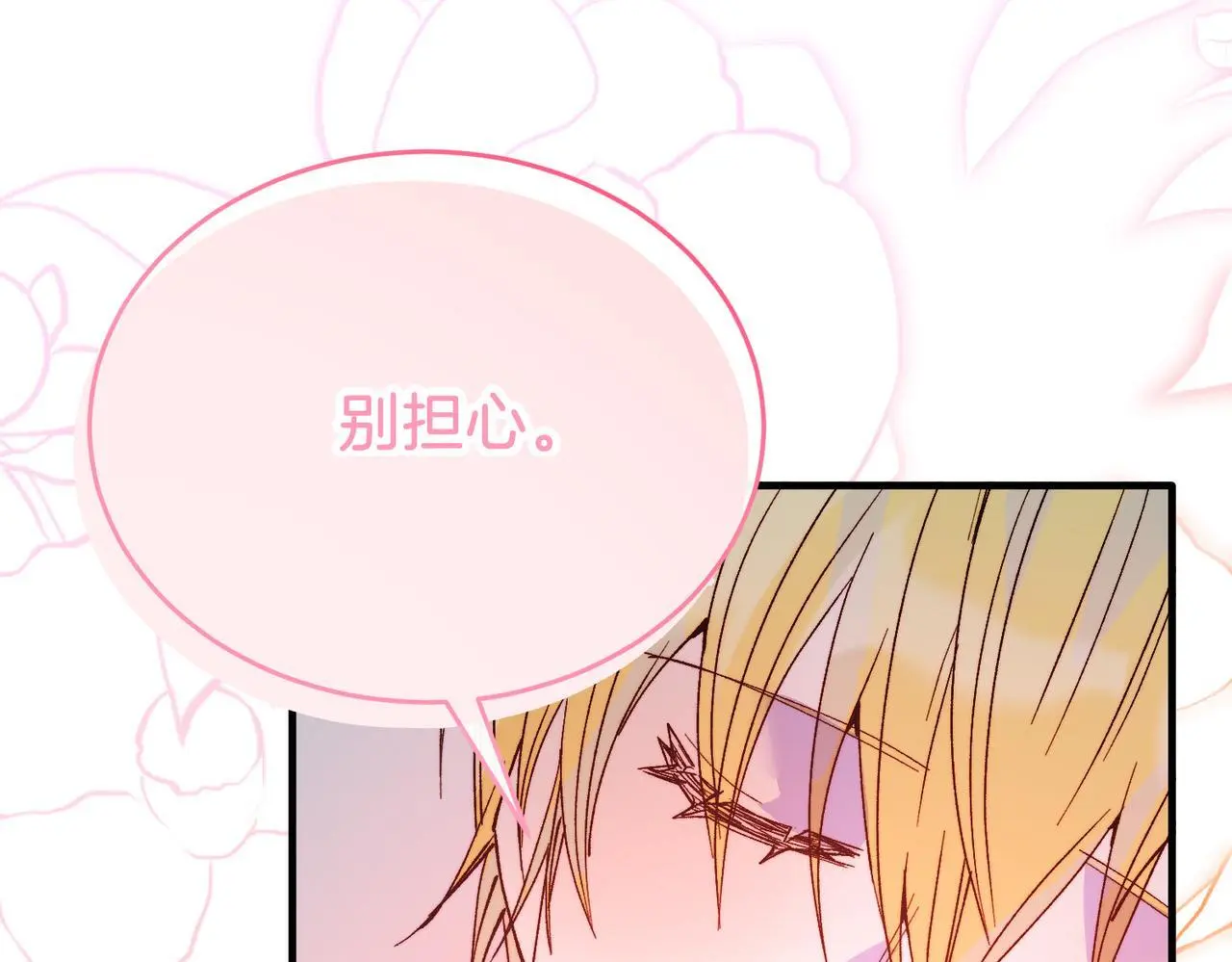 第62话 秘密 第175页