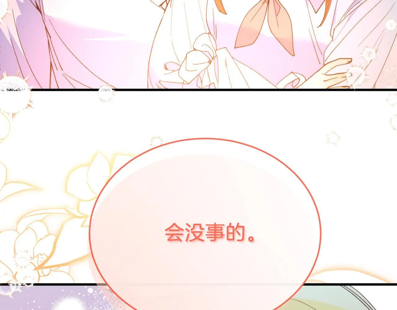 第62话 秘密 第179页