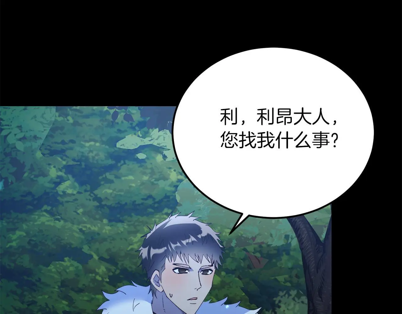 第63话 进城 第26页