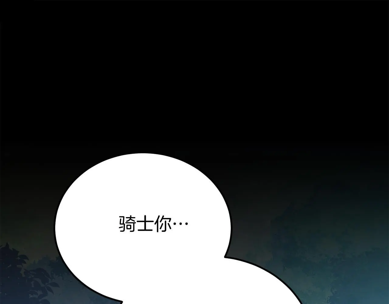 第63话 进城 第29页