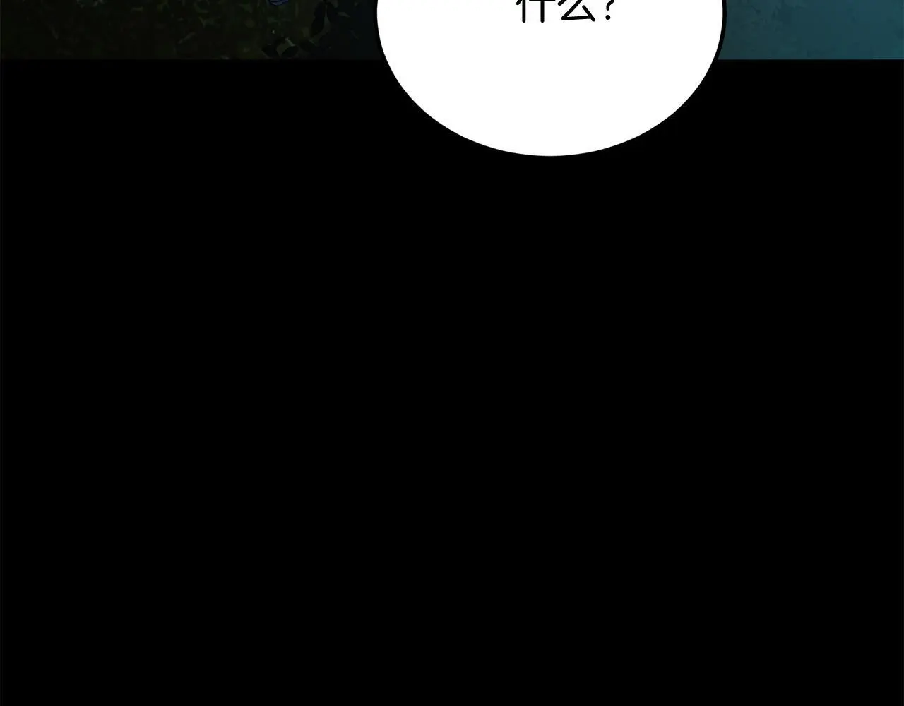 第63话 进城 第32页