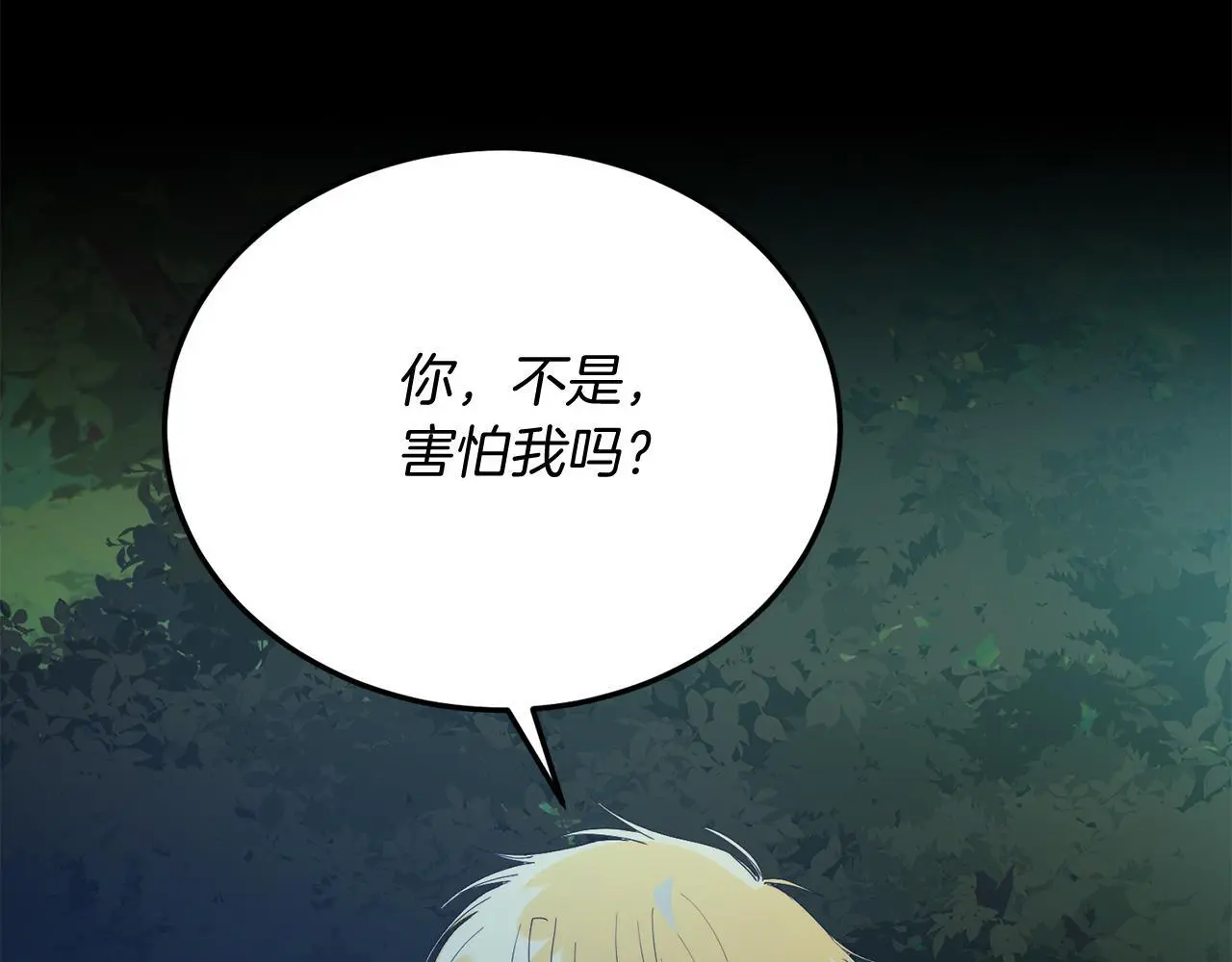 第63话 进城 第33页