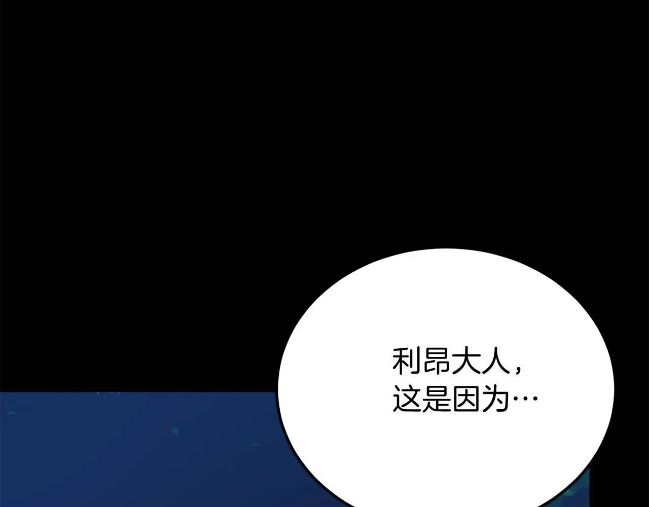 第63话 进城 第36页