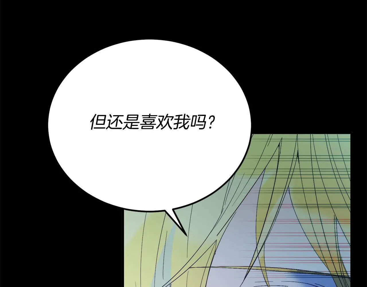 第63话 进城 第39页