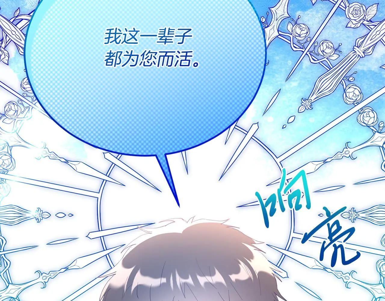 第63话 进城 第43页