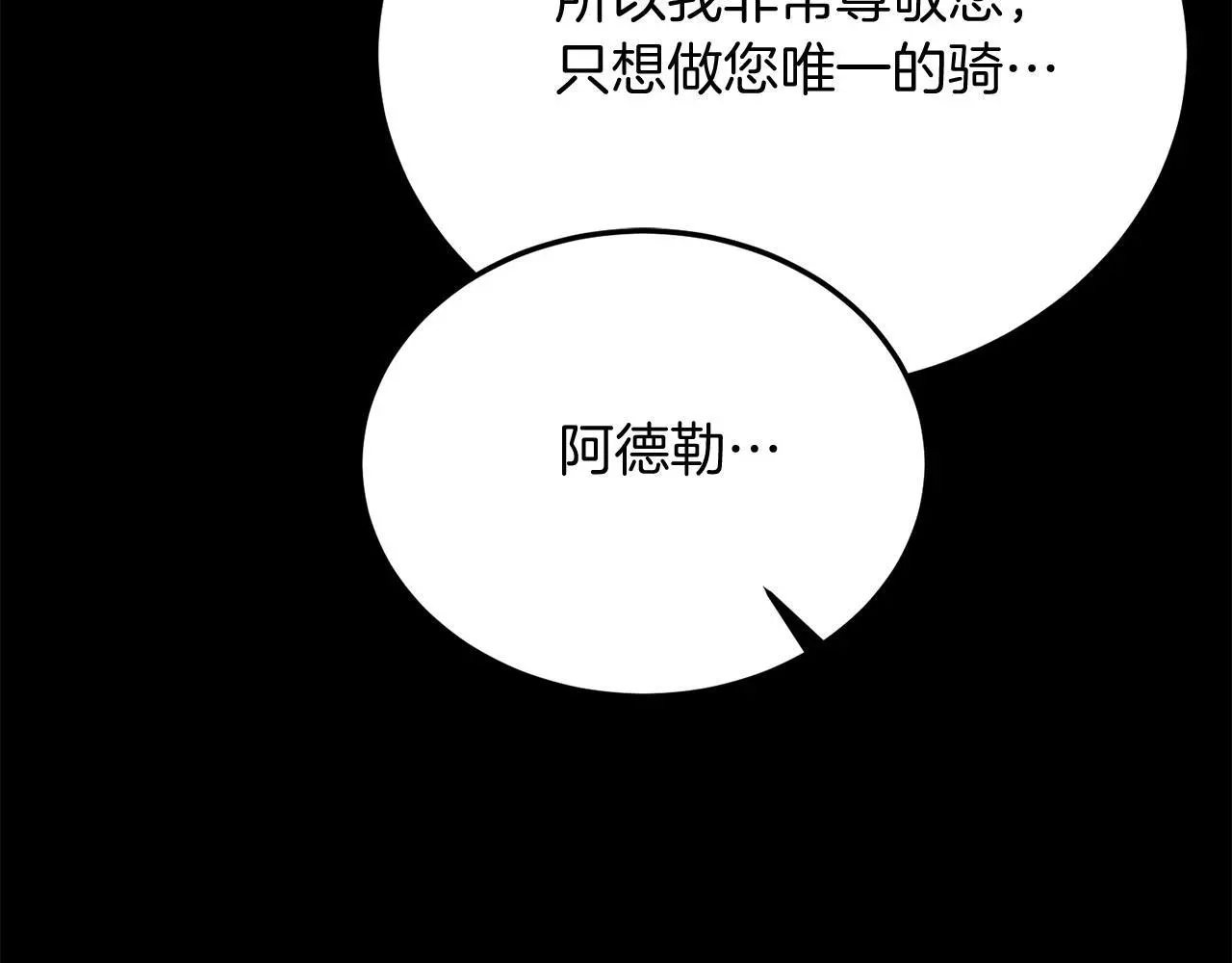 第63话 进城 第46页